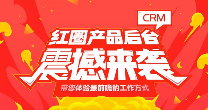 crm管理軟件的內(nèi)涵是什么？