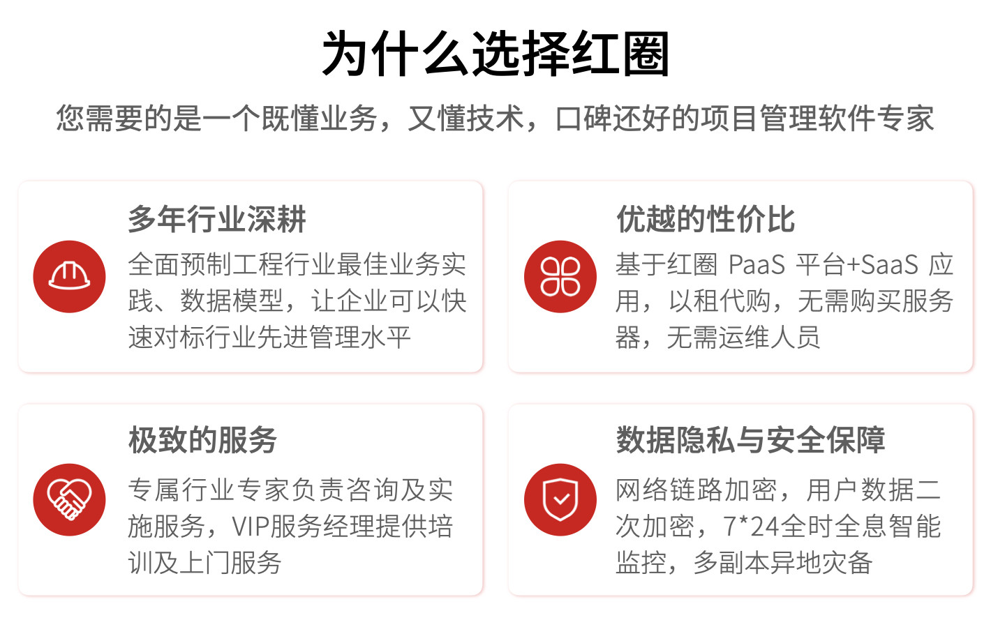 免費(fèi)的工程項目管理軟件APP